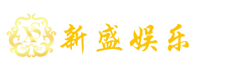 新盛公司官网